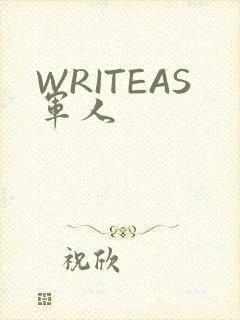 WRITEAS军人