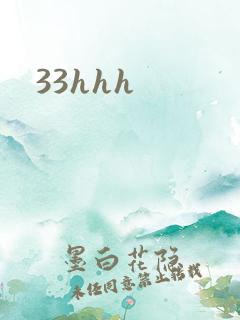 33hhh
