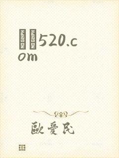 С˵520.com