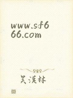 www.sf666.com