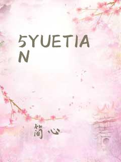 5YUETIAN