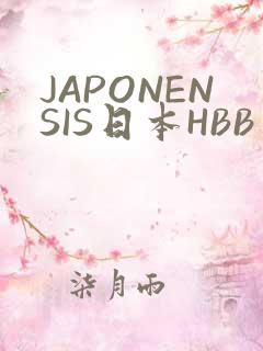 JAPONENSIS日本HBB