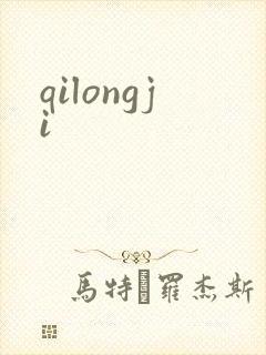 qilongji