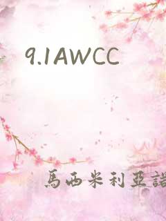 9.1AWCC