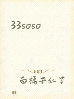 33soso