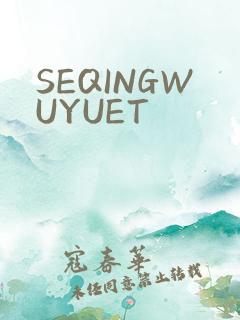SEQINGWUYUET
