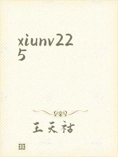 xiunv225