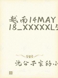越南14MAY18_XXXXXL56ENDIAN