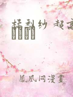 橘梨纱 超高级ソープ嬢