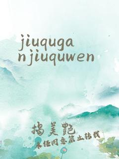 jiuquganjiuquwen