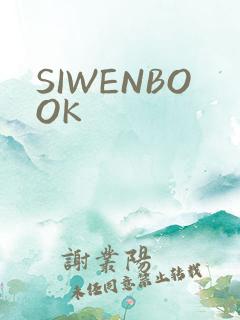 SIWENBOOK