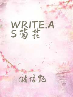 WRITE.AS菊花