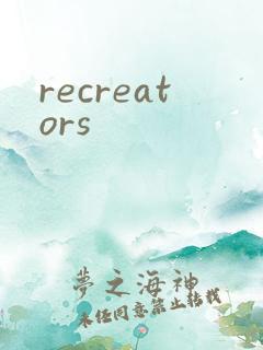 recreators
