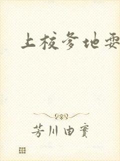 上校爹地耍流氓