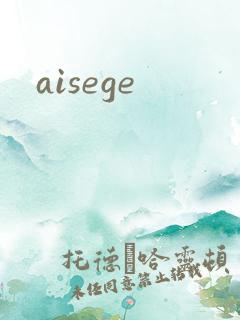 aisege