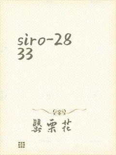 siro-2833