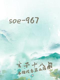 soe-967