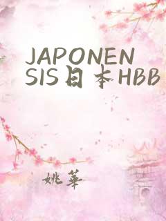 JAPONENSIS日本HBB