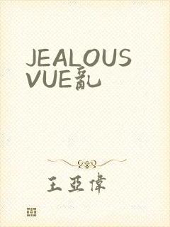 JEALOUSVUE乱