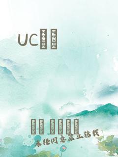 UCС˵