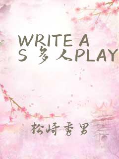 WRITE AS 多人PLAY