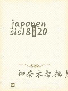 japonensis18һ20