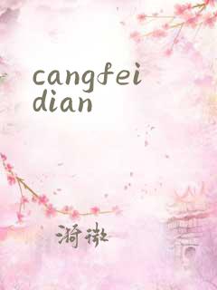 cangfeidian