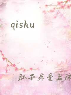 qishu