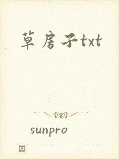 草房子txt