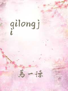 qilongji