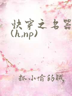 快穿之名器尤物(h,np)