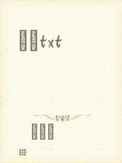 ӹҽtxt