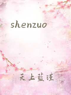shenzuo