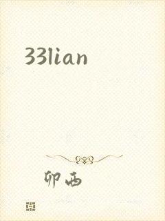 33lian