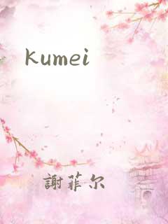 kumei