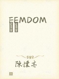 FEMDOM С˵