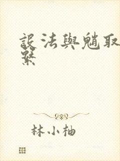 设法与魈取得联系