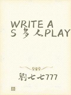 WRITE AS 多人PLAY