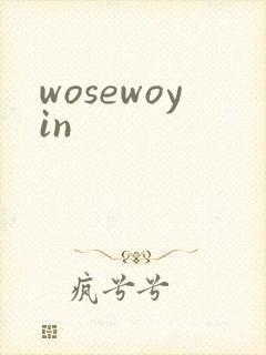 wosewoyin