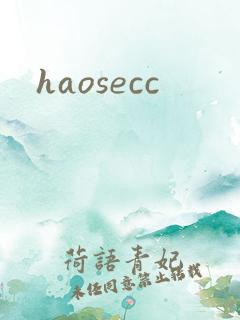 haosecc