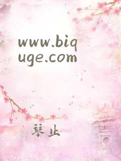 www.biquge.com