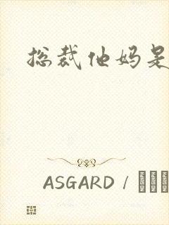 总裁他妈是团宠