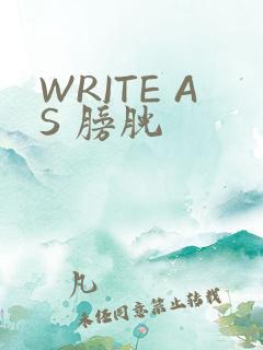 WRITE AS 膀胱