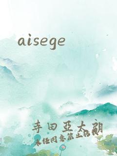 aisege