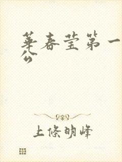 华春莹第一任老公