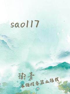 sao117
