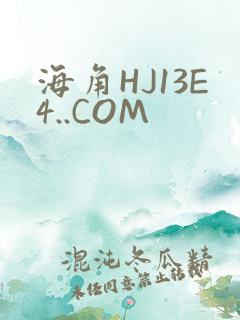 海角HJ13E4..COM