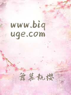 www.biquge.com
