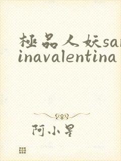 极品人妖sarinavalentina