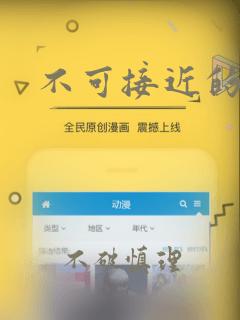 不可接近的女士：结局+番外